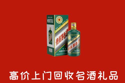 东莞沙田镇回收五星茅台酒
