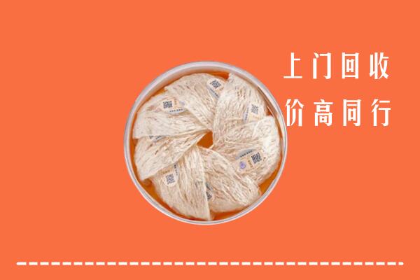高价求购：东莞沙田镇回收燕窝