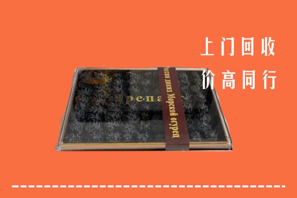 收购行情：东莞沙田镇回收礼盒海参