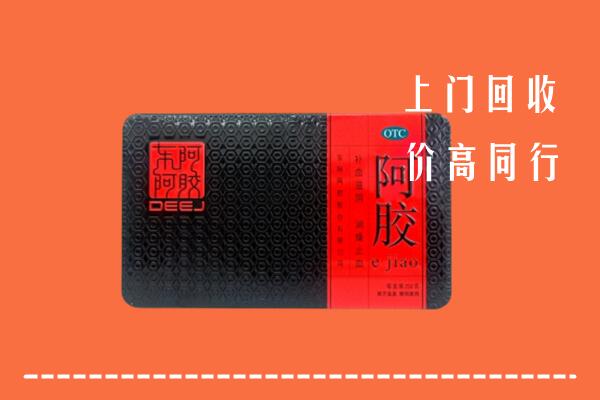 东莞沙田镇回收阿胶